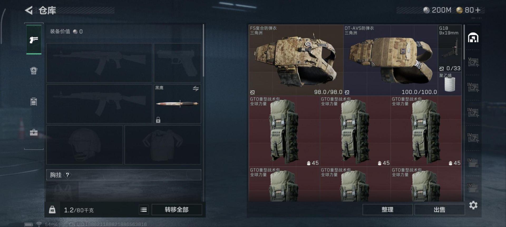 SJZCMW354944三角洲行动账号详情图20 SJZCMW354944三角洲行动账号详情图20