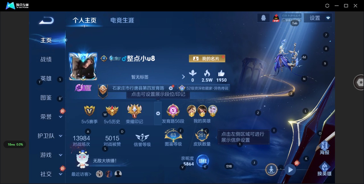 WZCMW3351697王者荣耀账号详情图4