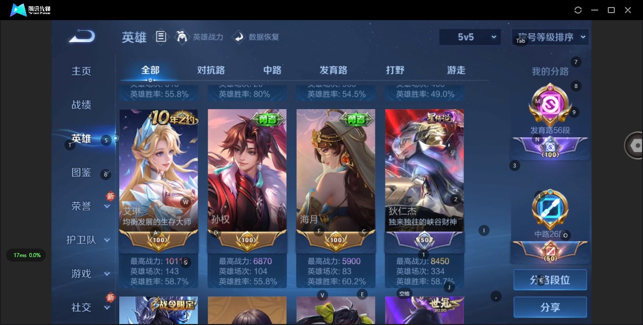 WZCMW3351697王者荣耀账号详情图6