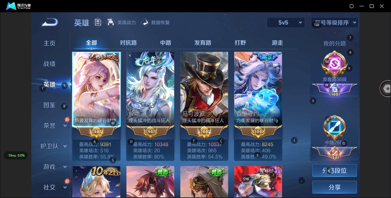 WZCMW3351697王者荣耀账号详情图5