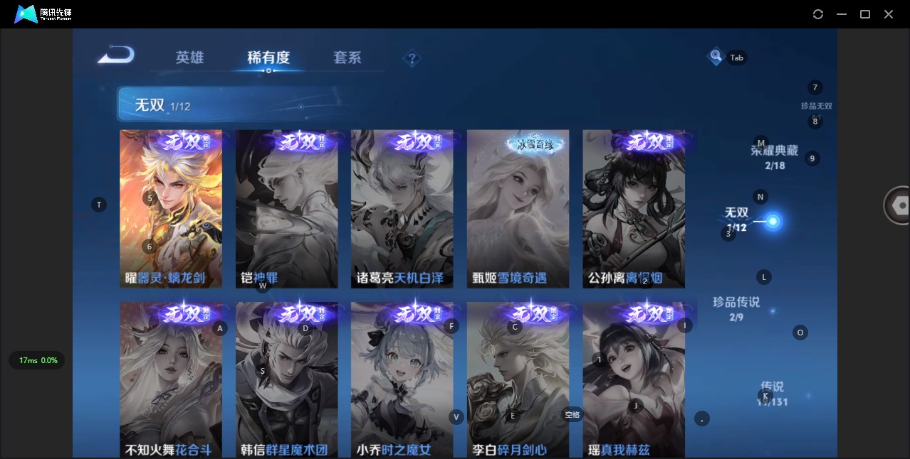 WZCMW3351697王者荣耀账号详情图9