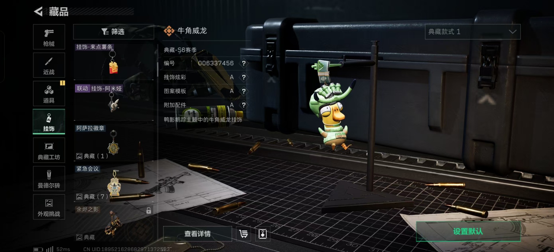 SJZCMW354945三角洲行动账号详情图8