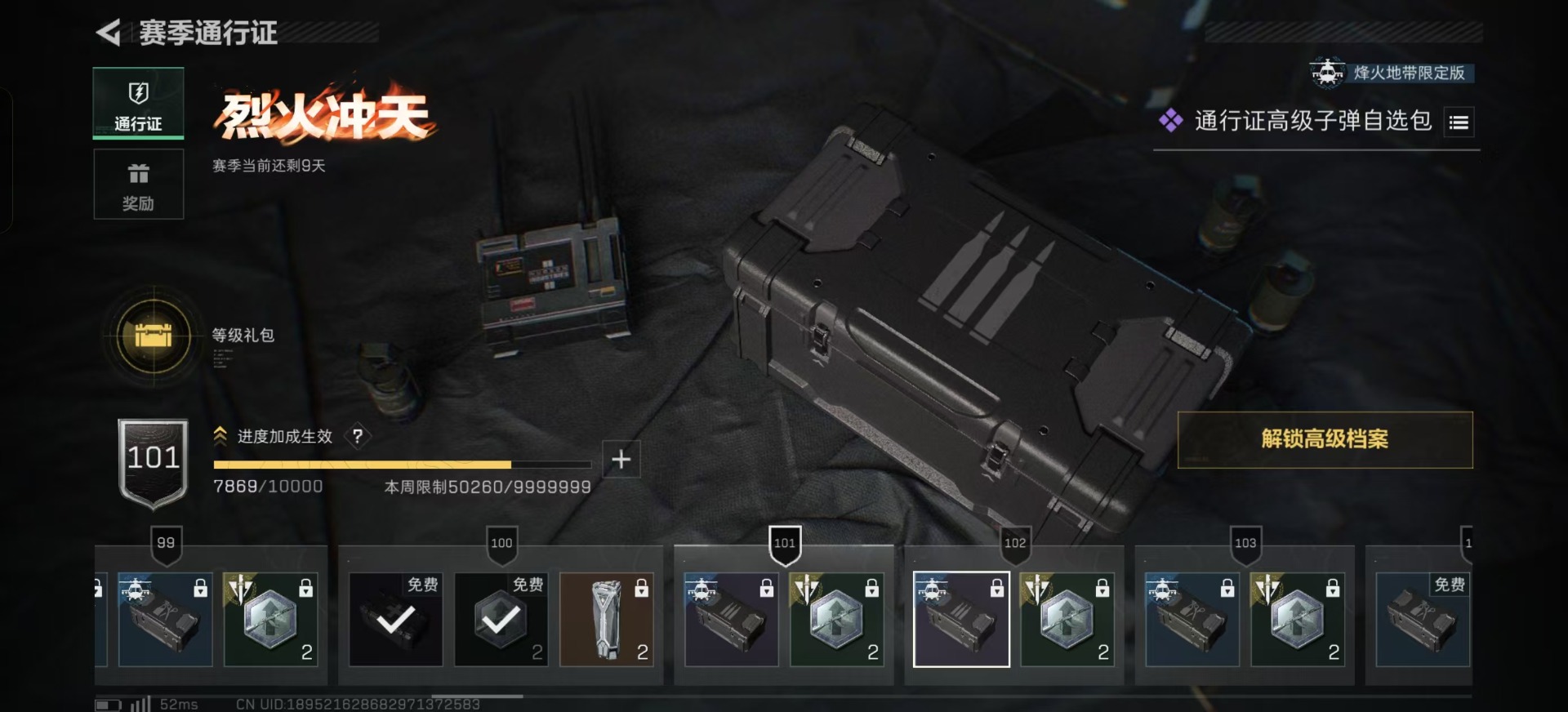 SJZCMW354945三角洲行动账号详情图12