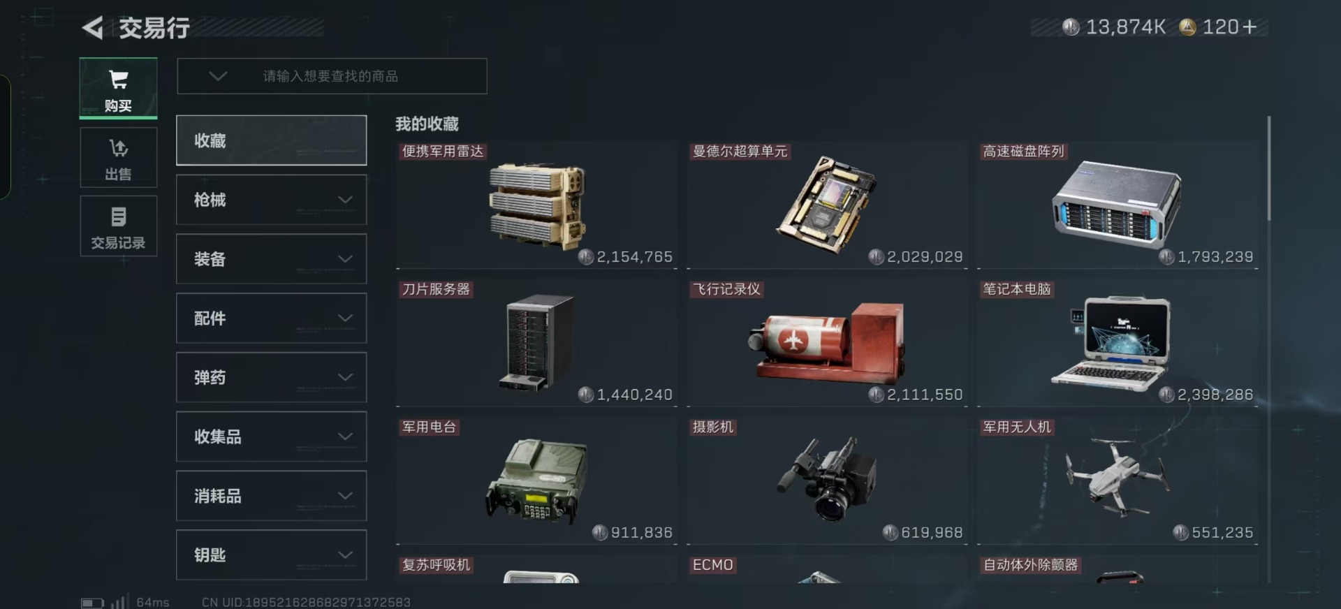 SJZCMW354945三角洲行动账号详情图17