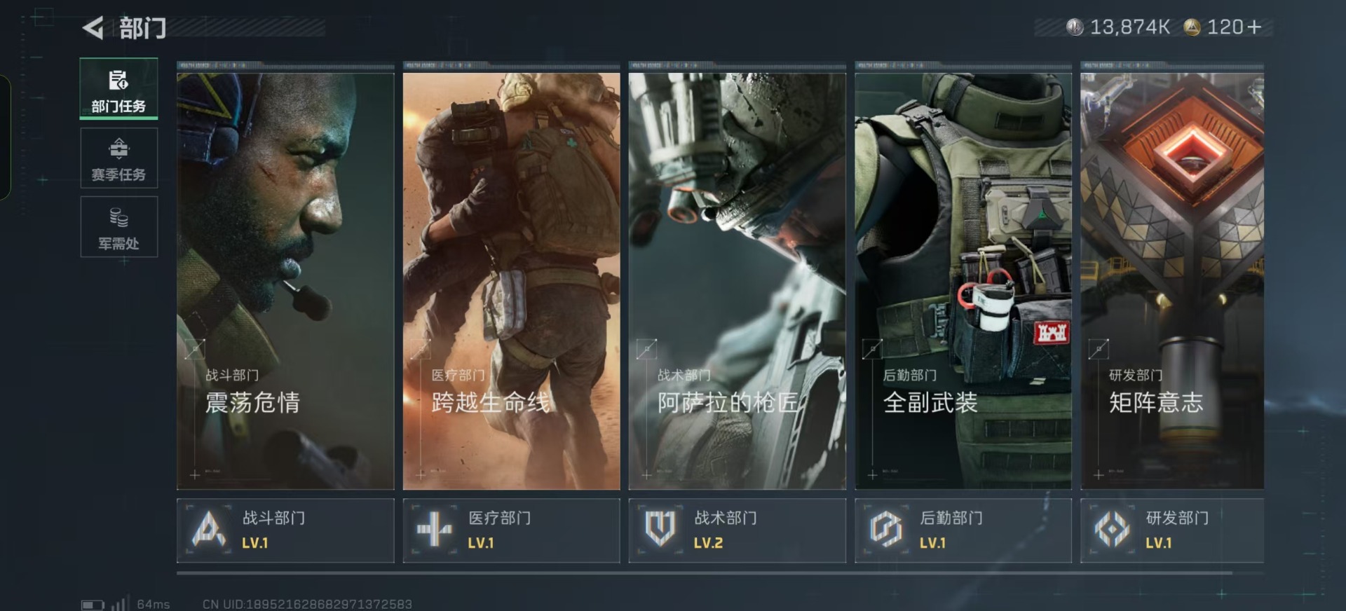 SJZCMW354945三角洲行动账号详情图18