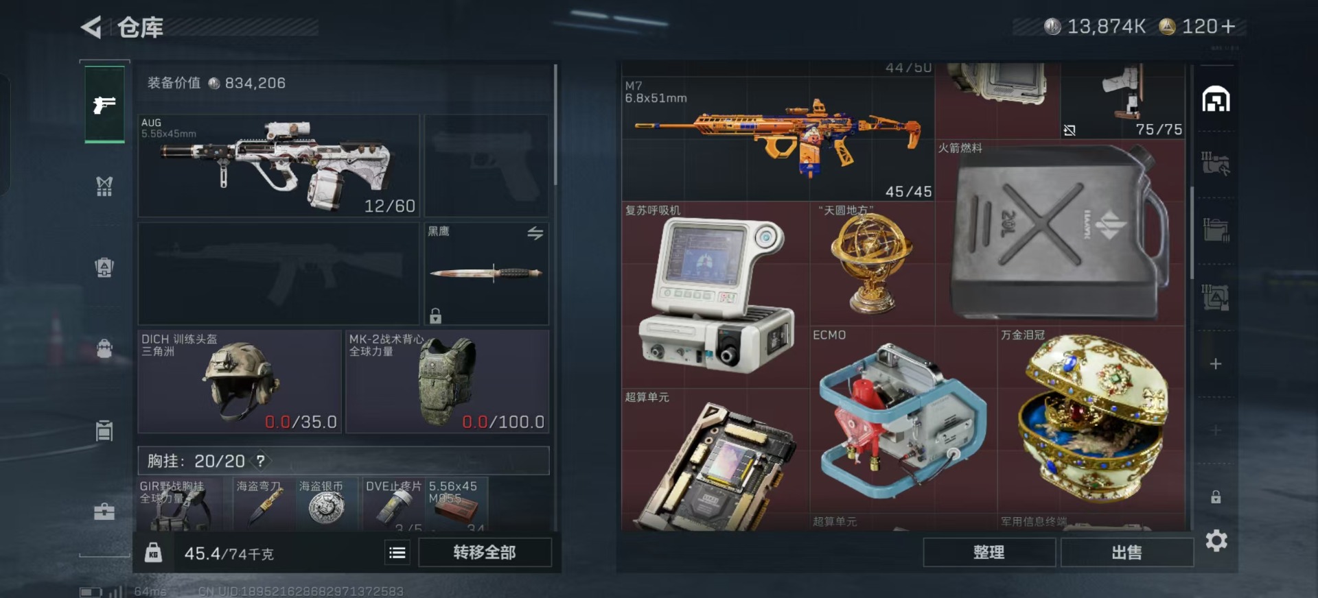 SJZCMW354945三角洲行动账号详情图27