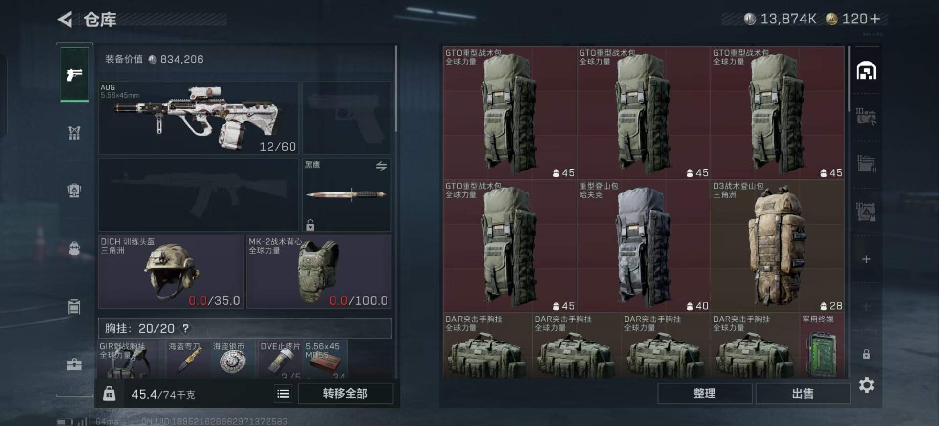 SJZCMW354945三角洲行动账号详情图29