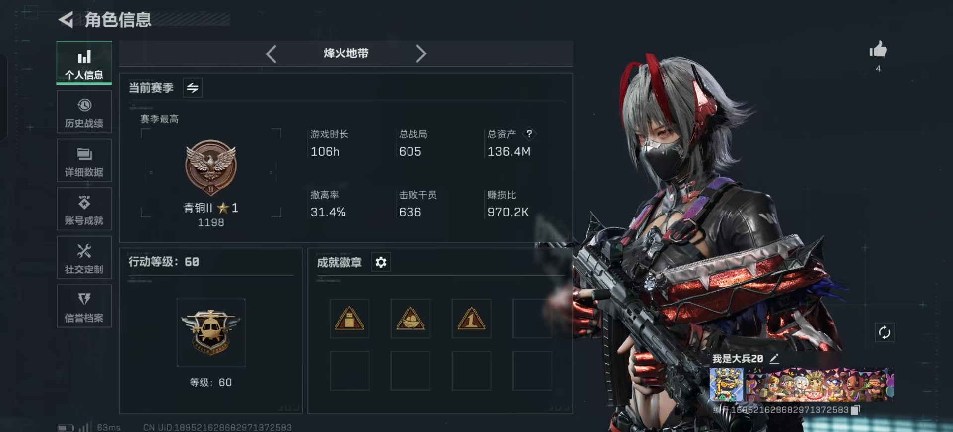 SJZCMW354945三角洲行动账号详情图30