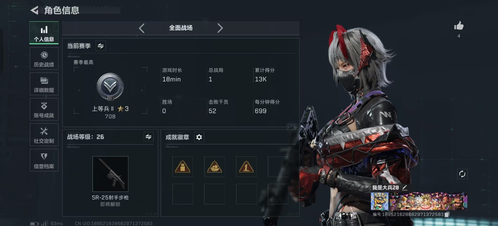 SJZCMW354945三角洲行动账号详情图31