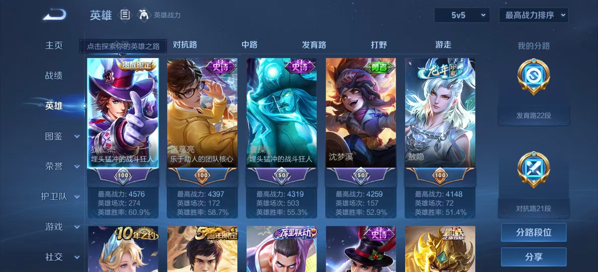 WZCMW3361081王者荣耀账号详情图4