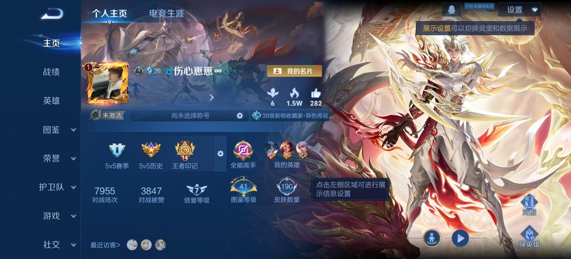 WZCMW3361081王者荣耀账号详情图3