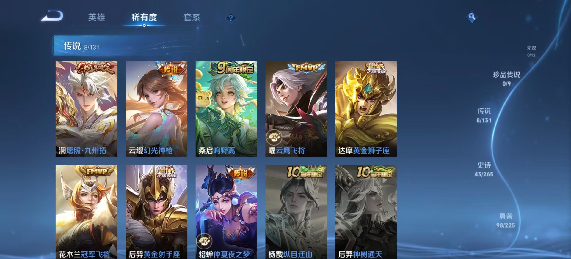 WZCMW3361081王者荣耀账号详情图6