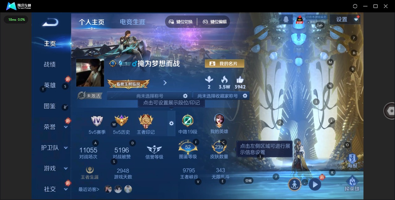 WZQM3351187王者荣耀账号详情图4