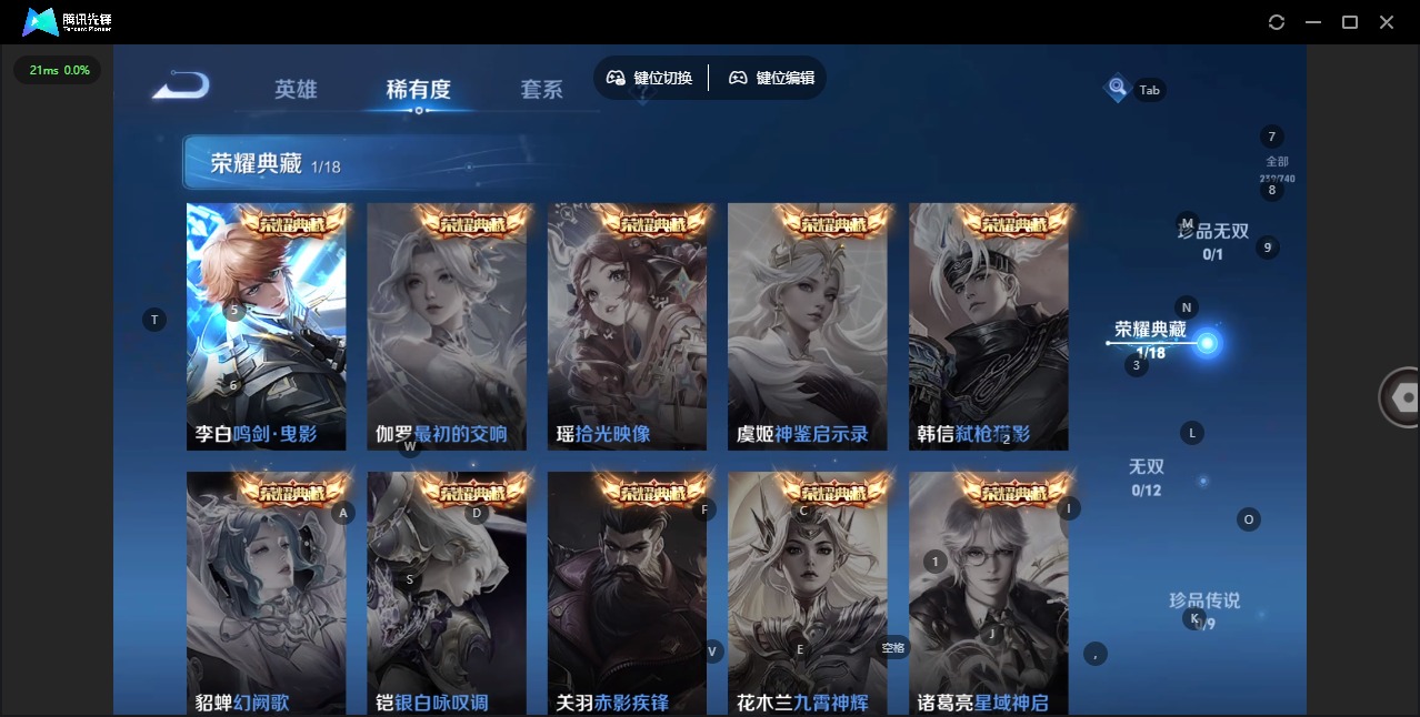 WZQM3351187王者荣耀账号详情图6