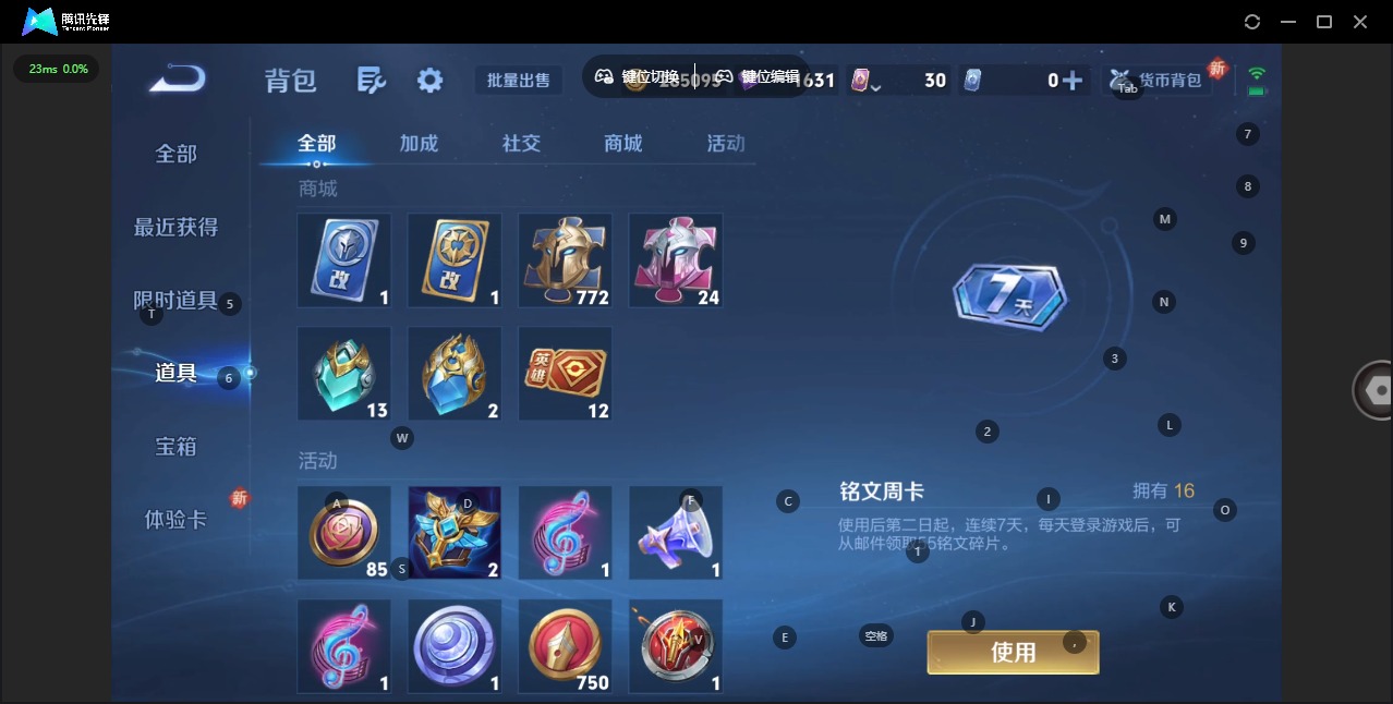 WZQM3351187王者荣耀账号详情图9