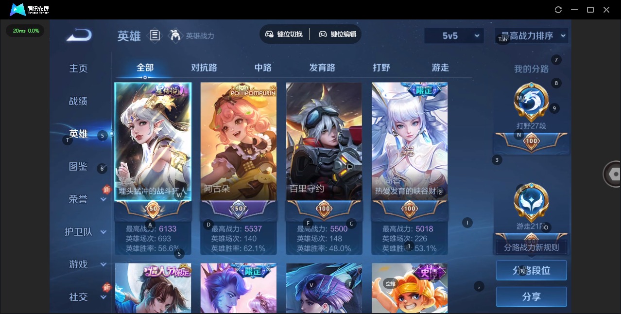 WZQM3351187王者荣耀账号详情图12