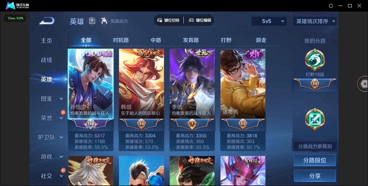 WZCMW3351705王者荣耀账号详情图4