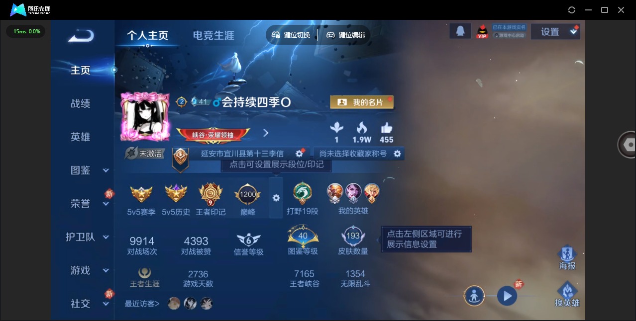 WZCMW3351705王者荣耀账号详情图3