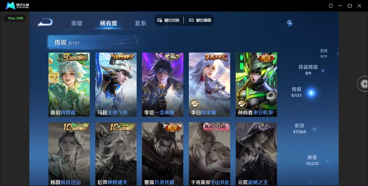 WZCMW3351705王者荣耀账号详情图6