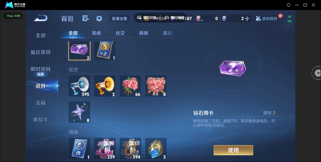 WZCMW3351705王者荣耀账号详情图8