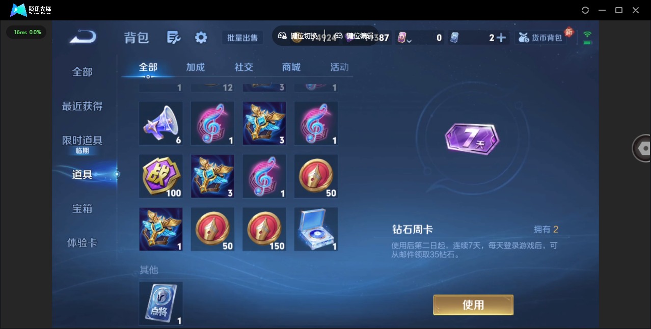 WZCMW3351705王者荣耀账号详情图10