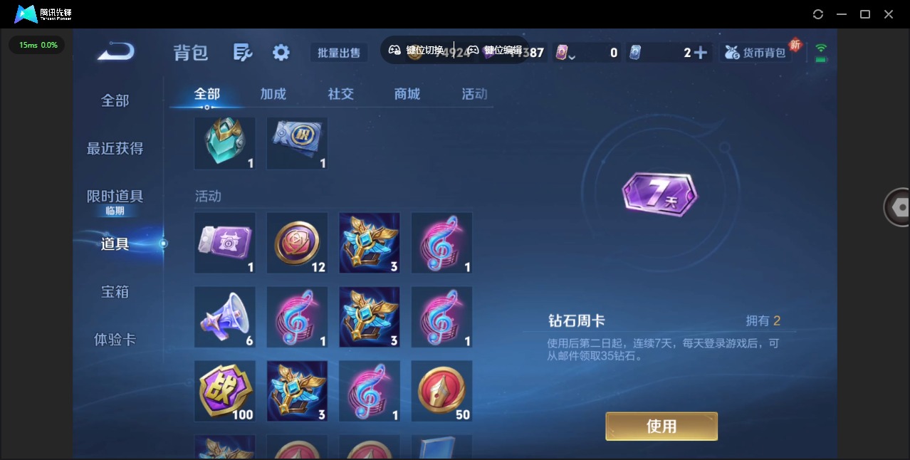 WZCMW3351705王者荣耀账号详情图9