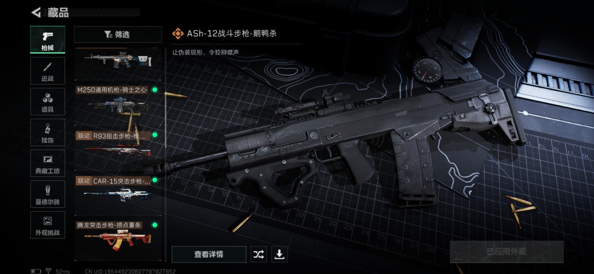 SJZCMW354951三角洲行动账号详情图5 SJZCMW354951三角洲行动账号详情图5