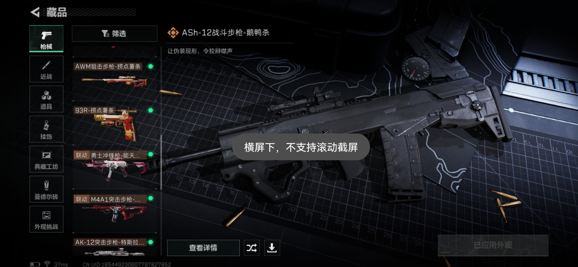 SJZCMW354951三角洲行动账号详情图6 SJZCMW354951三角洲行动账号详情图6