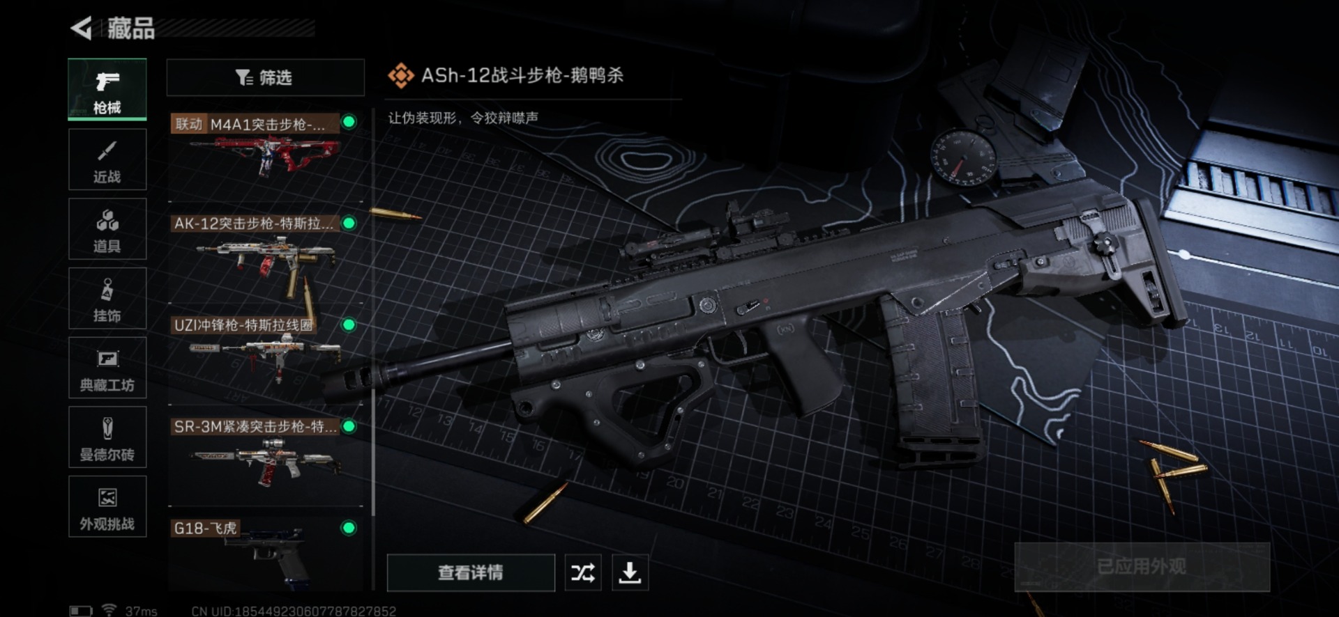 SJZCMW354951三角洲行动账号详情图7 SJZCMW354951三角洲行动账号详情图7