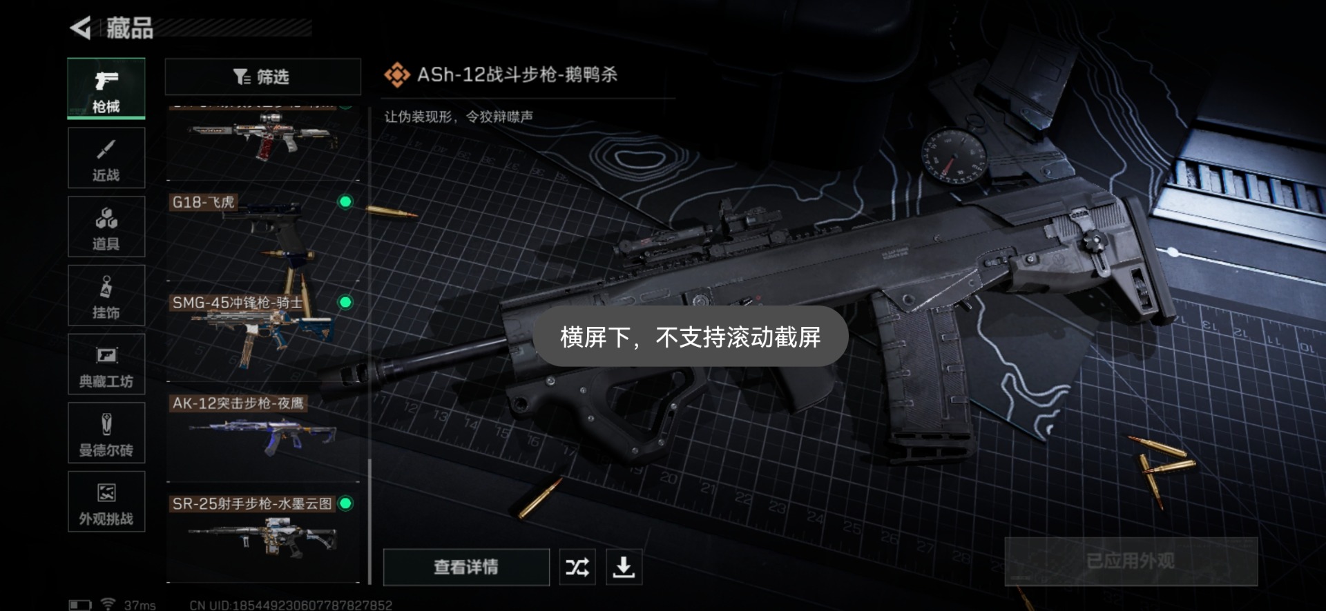 SJZCMW354951三角洲行动账号详情图8 SJZCMW354951三角洲行动账号详情图8