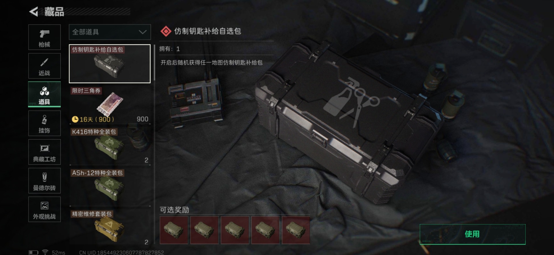 SJZCMW354951三角洲行动账号详情图10 SJZCMW354951三角洲行动账号详情图10