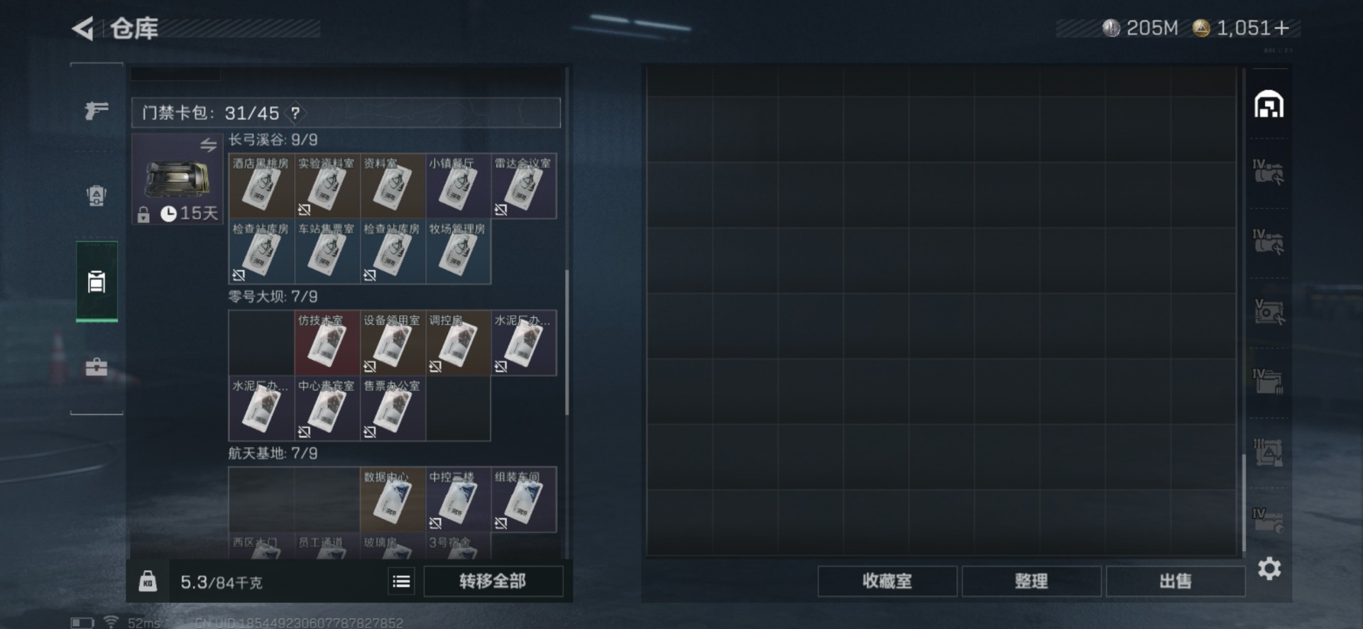 SJZCMW354951三角洲行动账号详情图18 SJZCMW354951三角洲行动账号详情图18