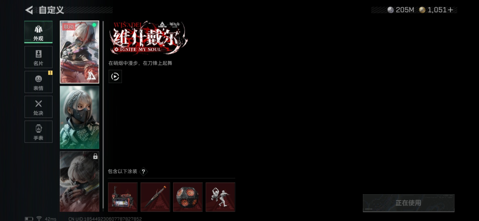 SJZCMW354951三角洲行动账号详情图32 SJZCMW354951三角洲行动账号详情图32