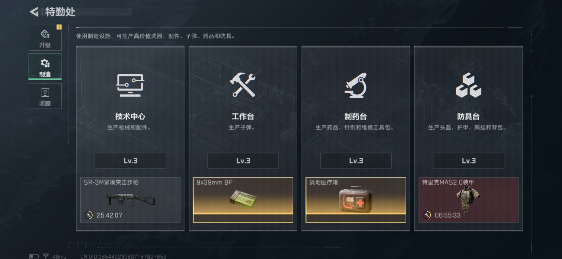 SJZCMW354951三角洲行动账号详情图34 SJZCMW354951三角洲行动账号详情图34