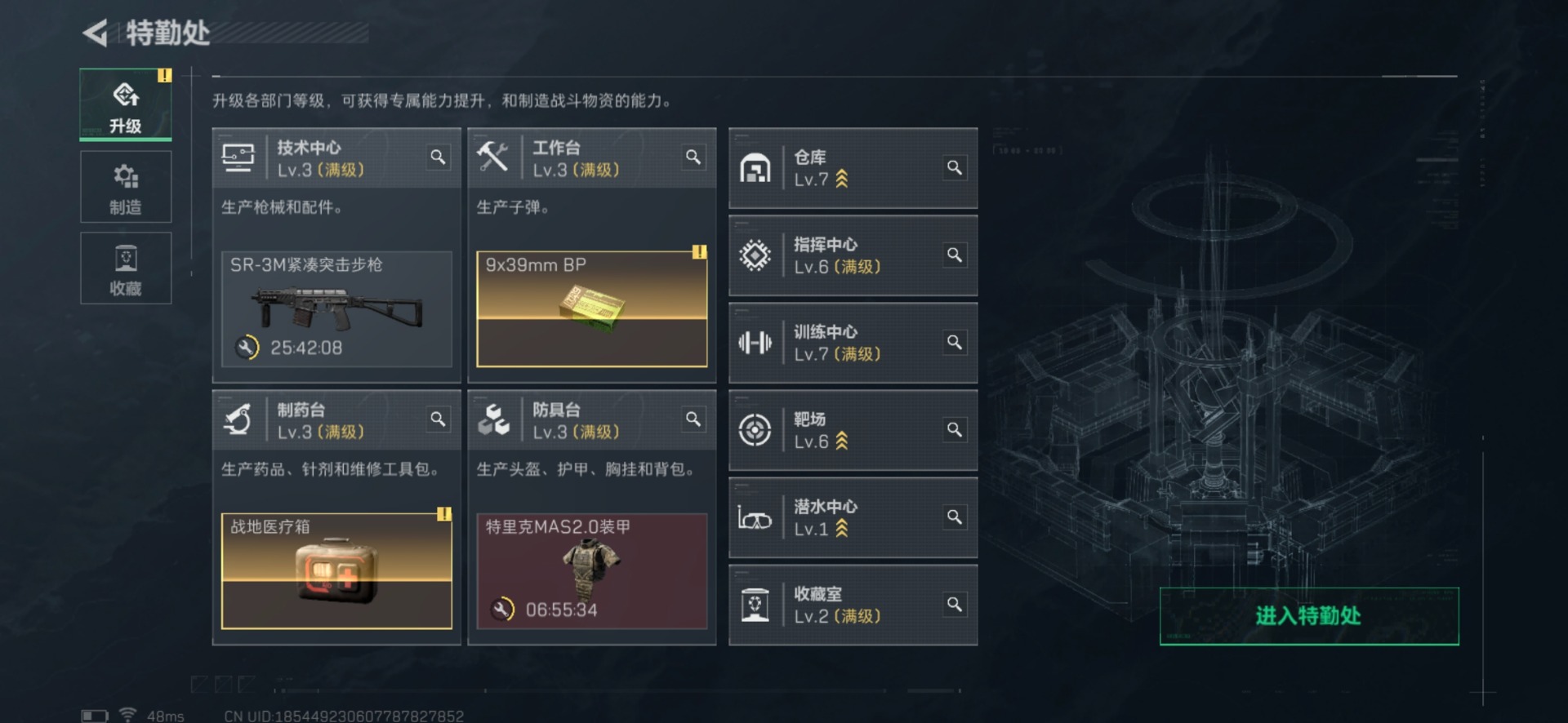 SJZCMW354951三角洲行动账号详情图33 SJZCMW354951三角洲行动账号详情图33