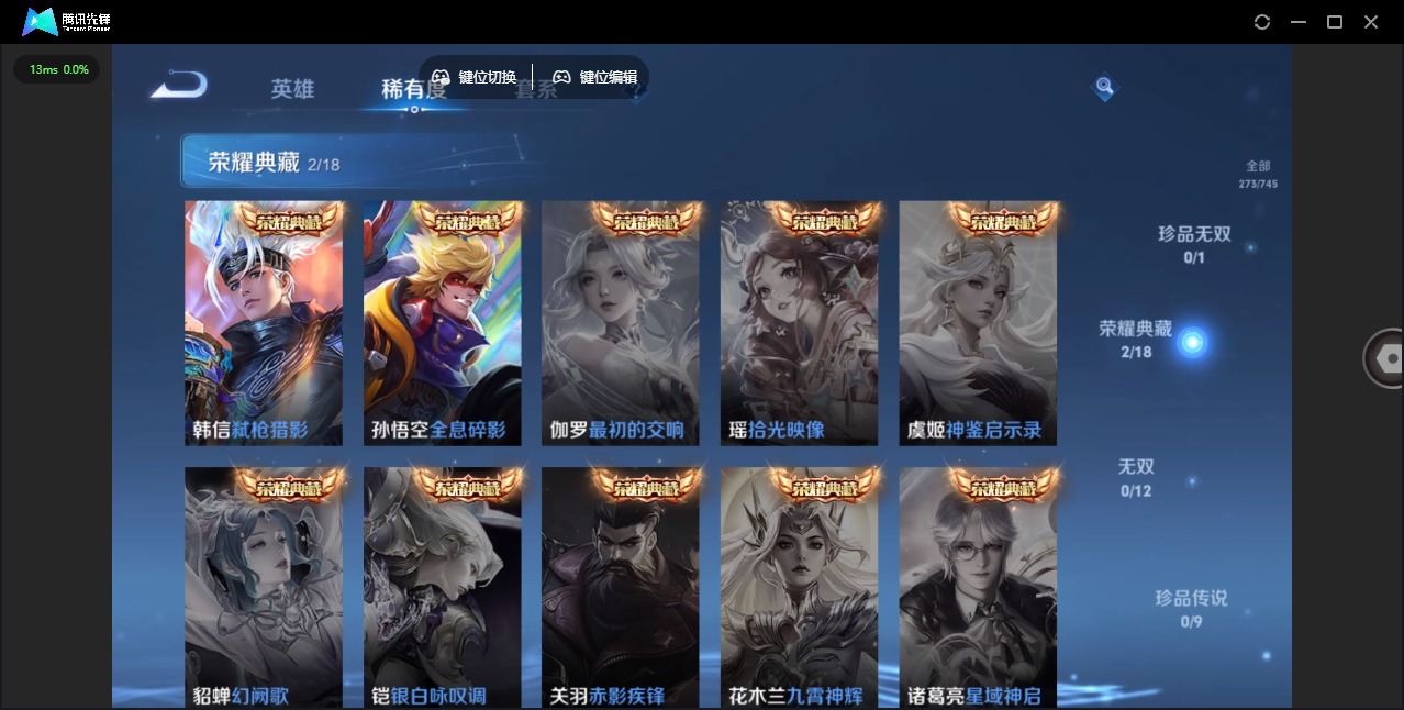 WZCMW3351706王者荣耀账号详情图8