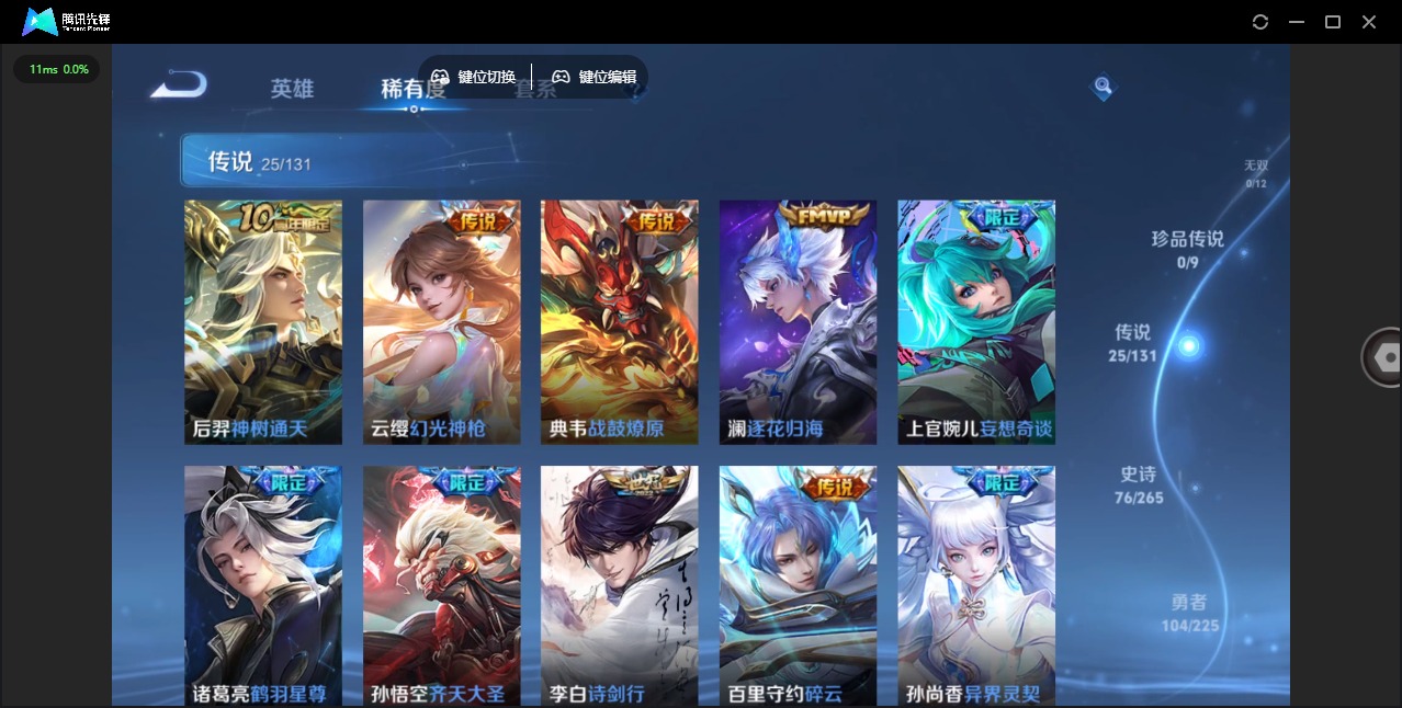 WZCMW3351706王者荣耀账号详情图9