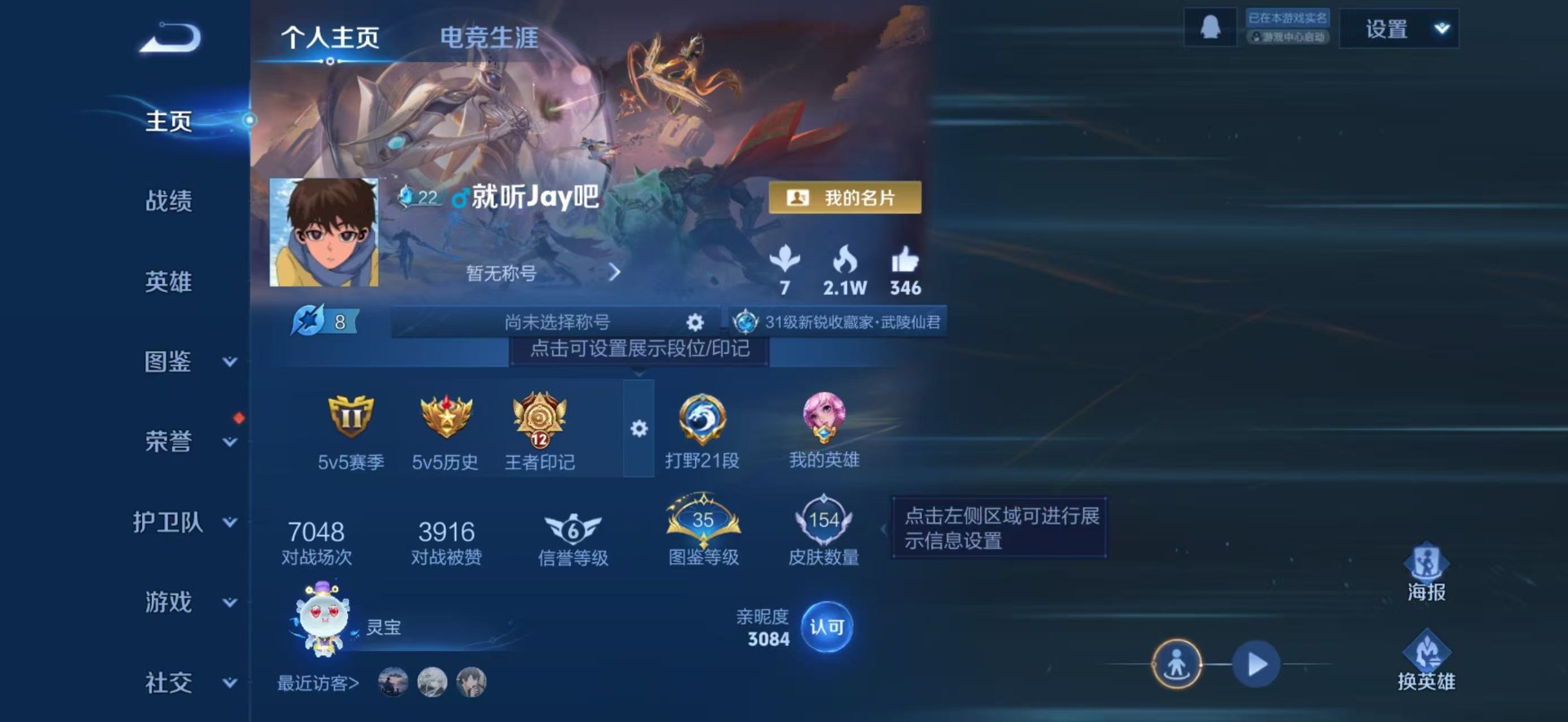 WZCMW3351707王者荣耀账号详情图3