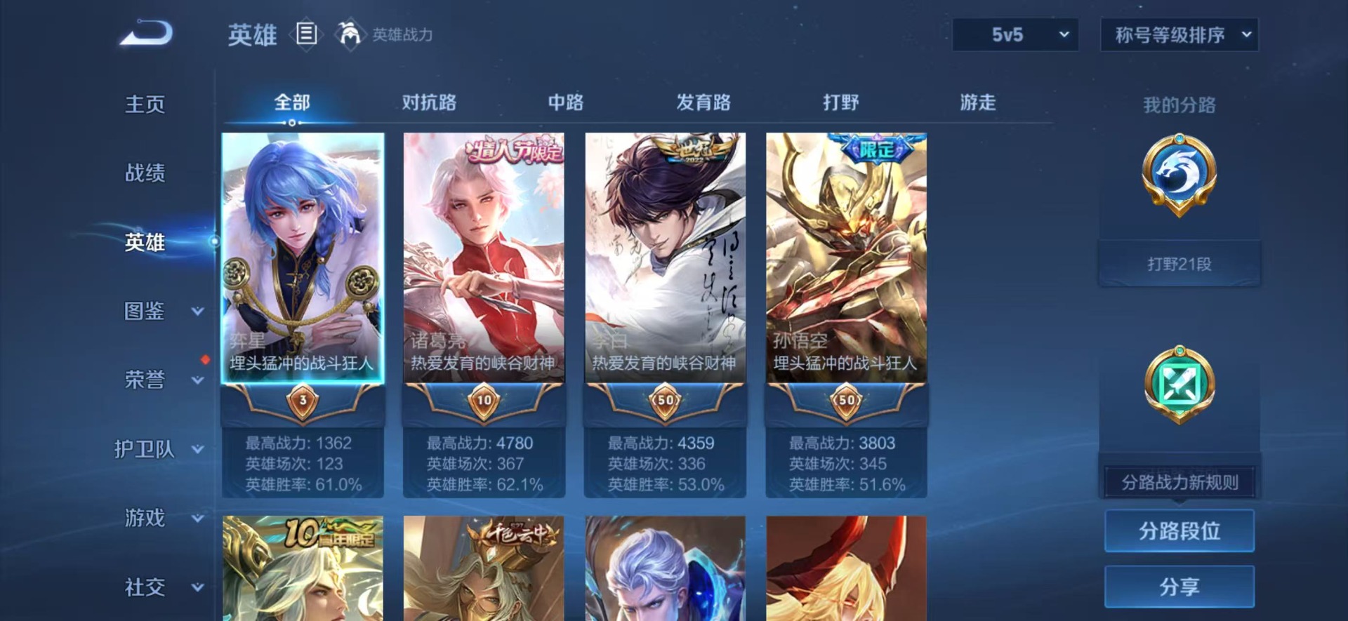 WZCMW3351707王者荣耀账号详情图4