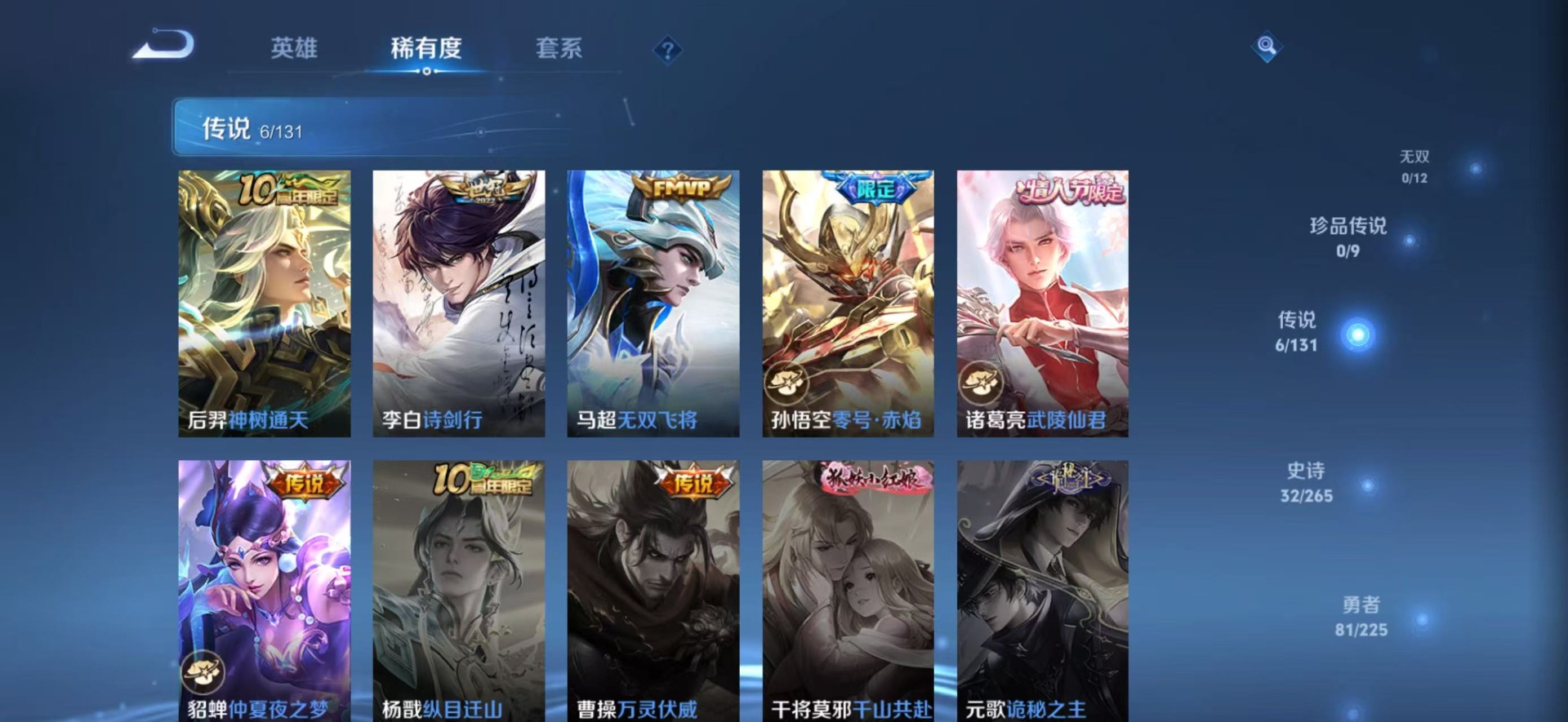 WZCMW3351707王者荣耀账号详情图6