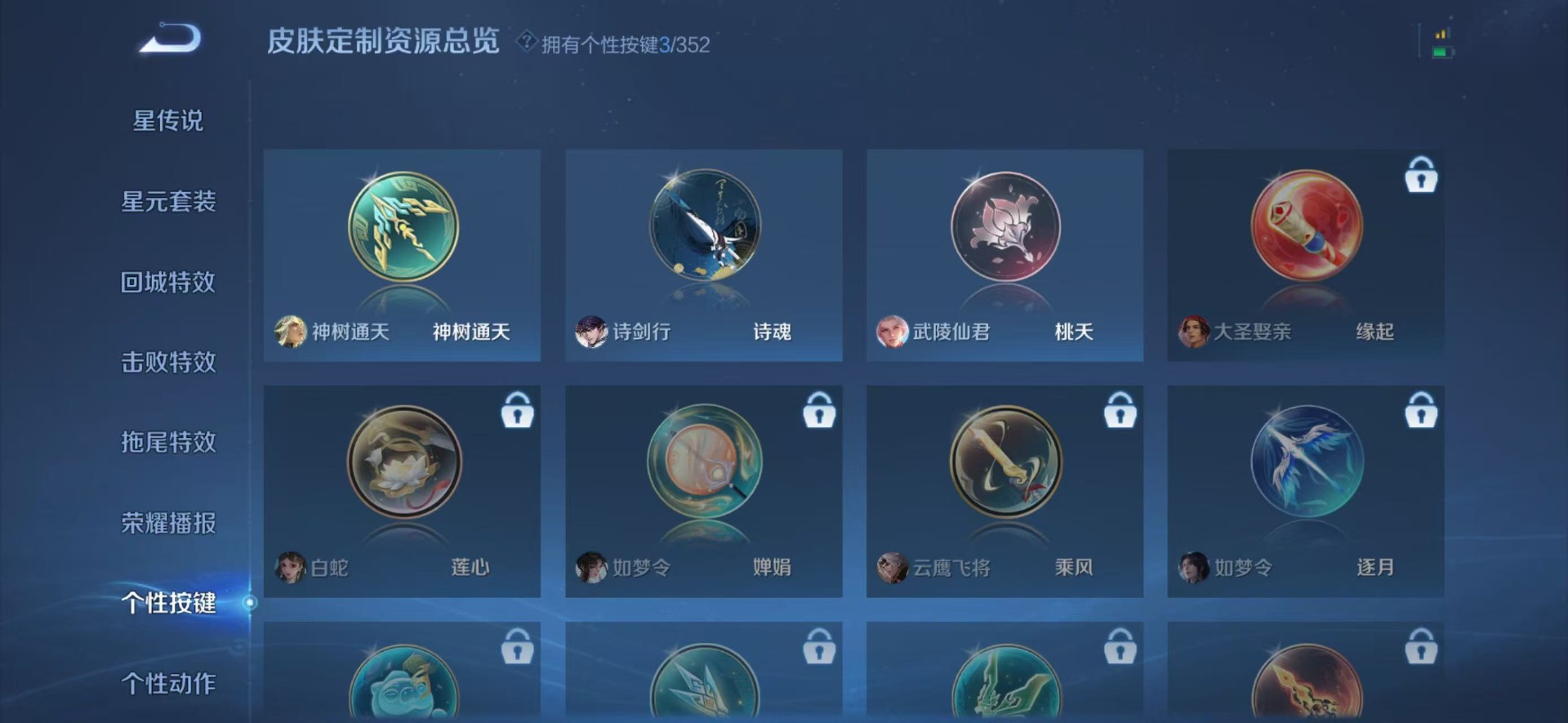 WZCMW3351707王者荣耀账号详情图9