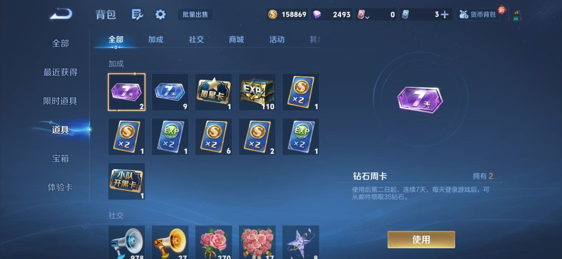 WZCMW3351707王者荣耀账号详情图10