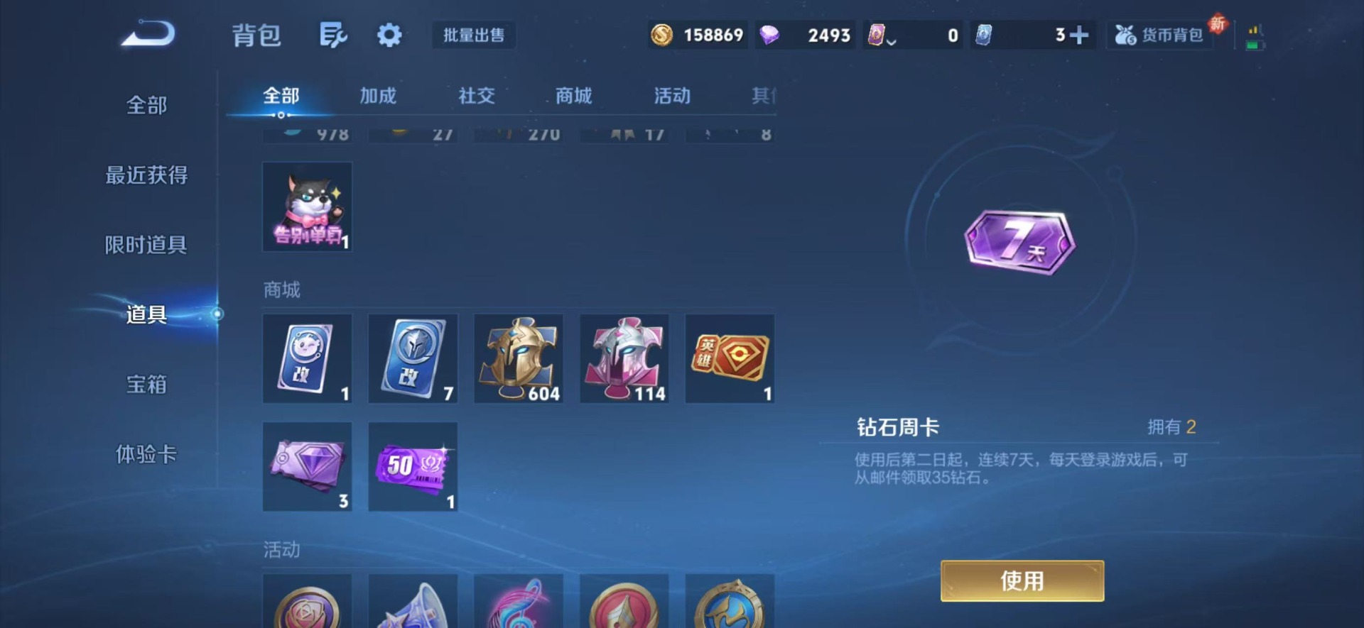 WZCMW3351707王者荣耀账号详情图11