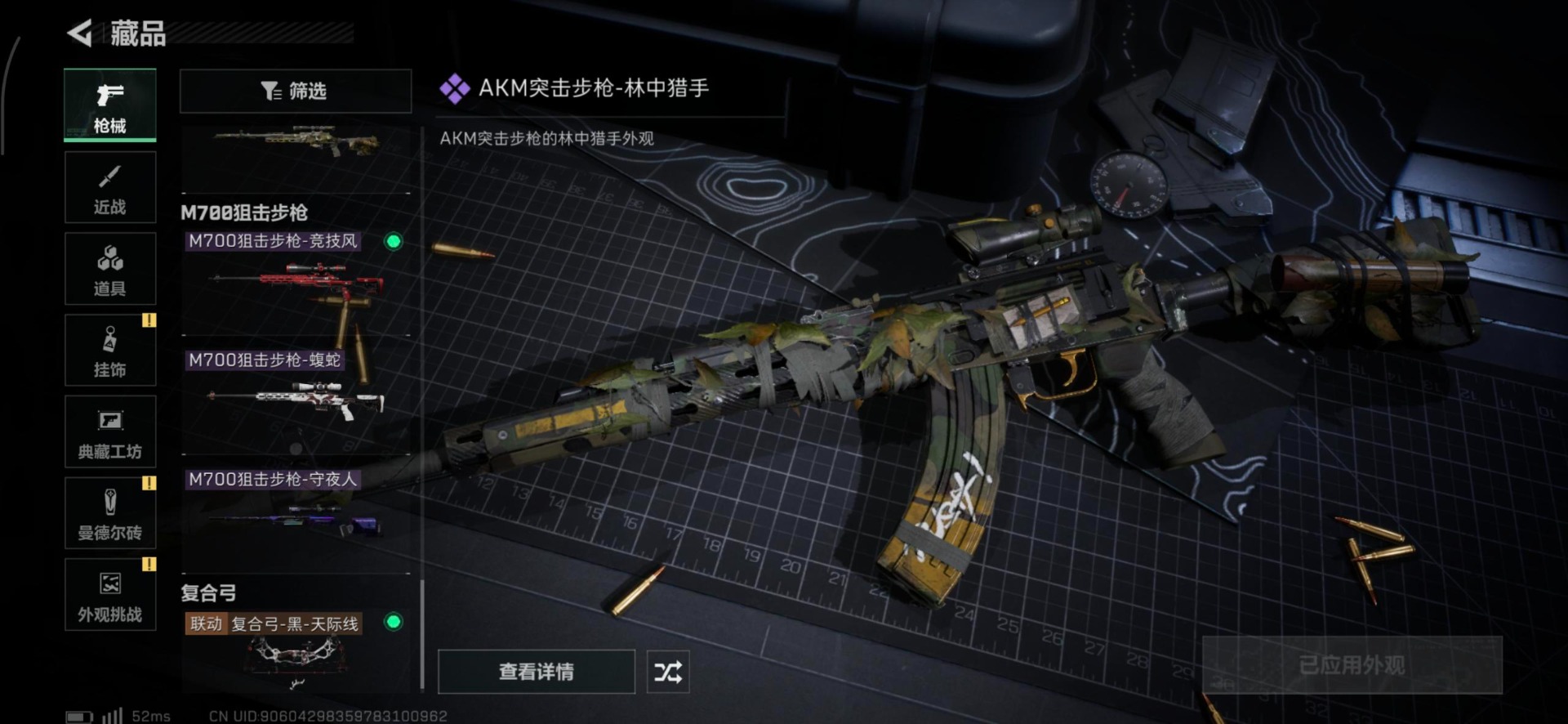 SJZCMW354953三角洲行动账号详情图8 SJZCMW354953三角洲行动账号详情图8