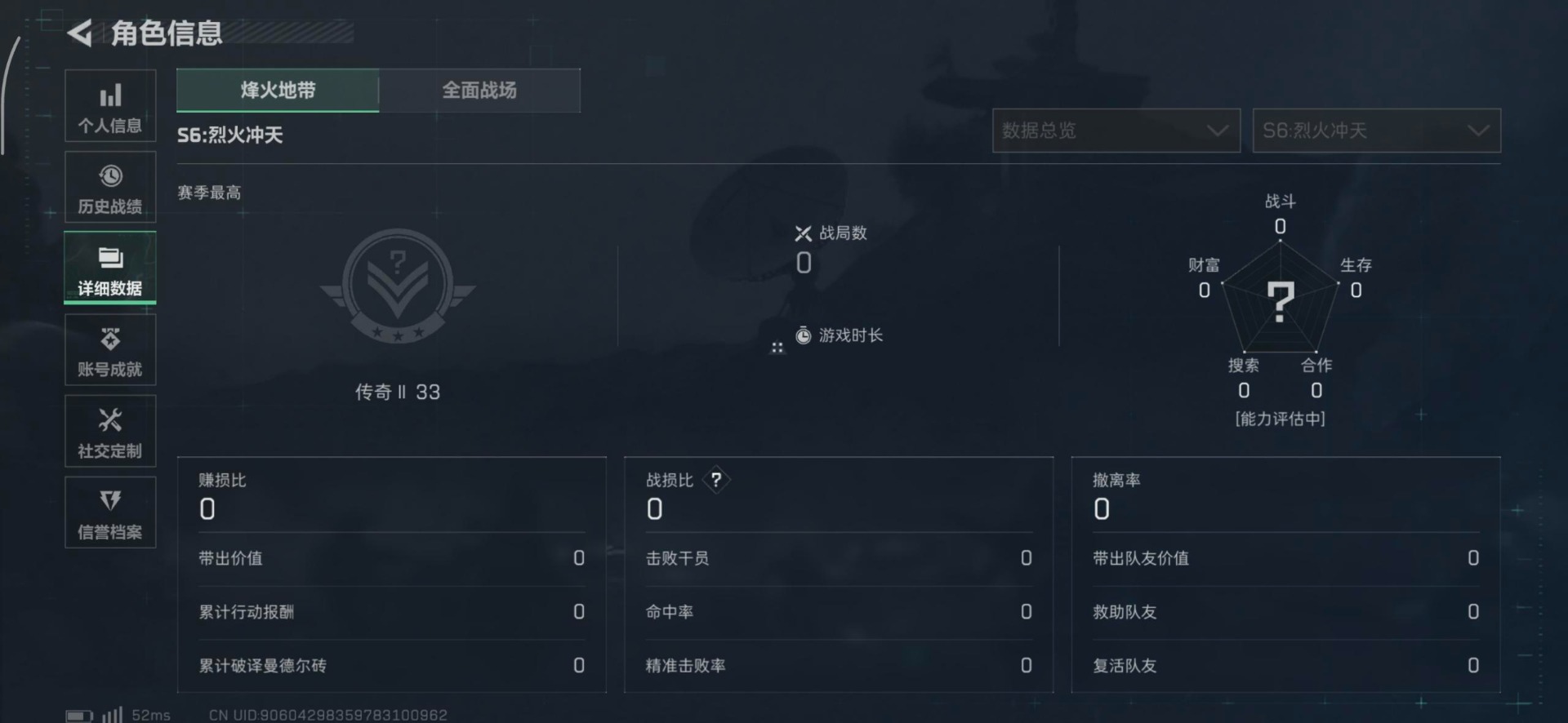 SJZCMW354953三角洲行动账号详情图16 SJZCMW354953三角洲行动账号详情图16