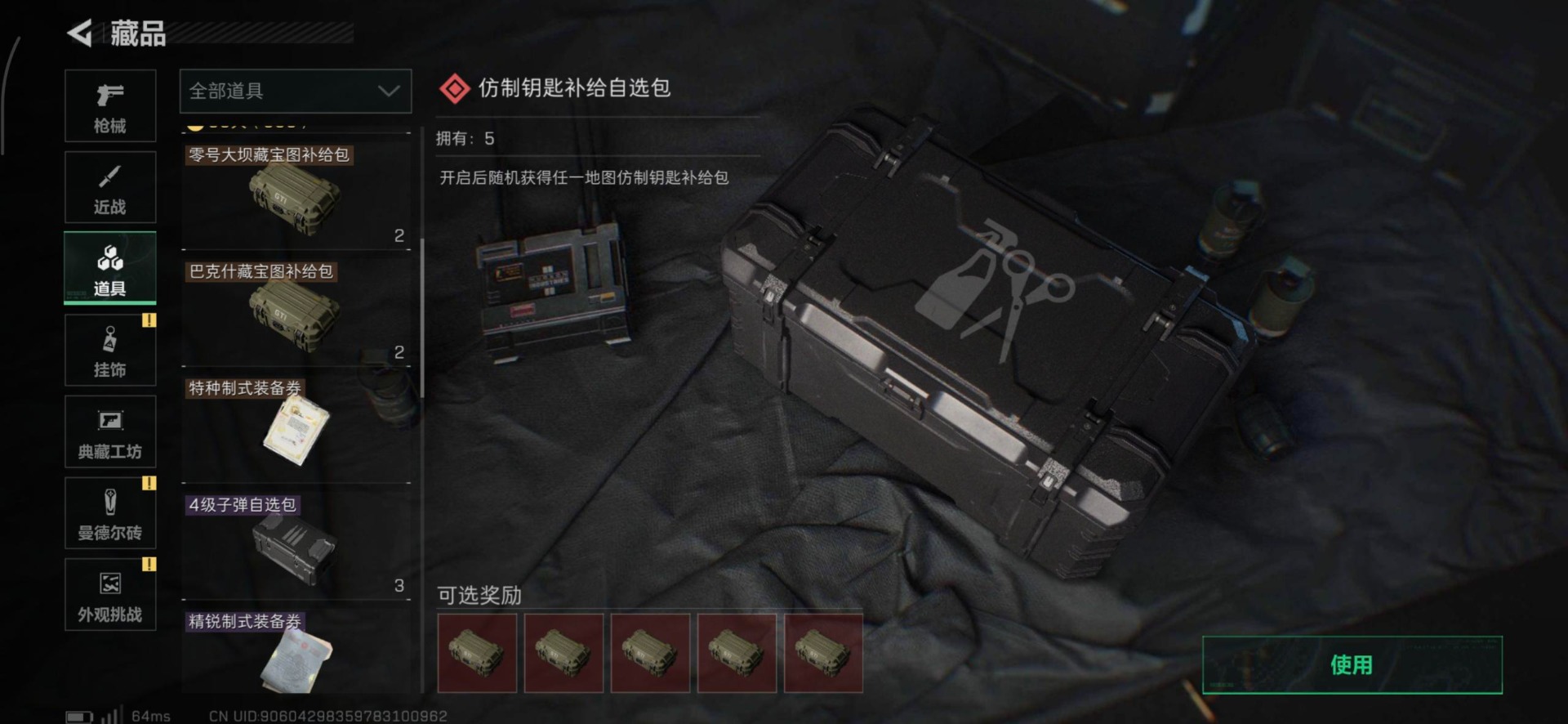 SJZCMW354953三角洲行动账号详情图19 SJZCMW354953三角洲行动账号详情图19