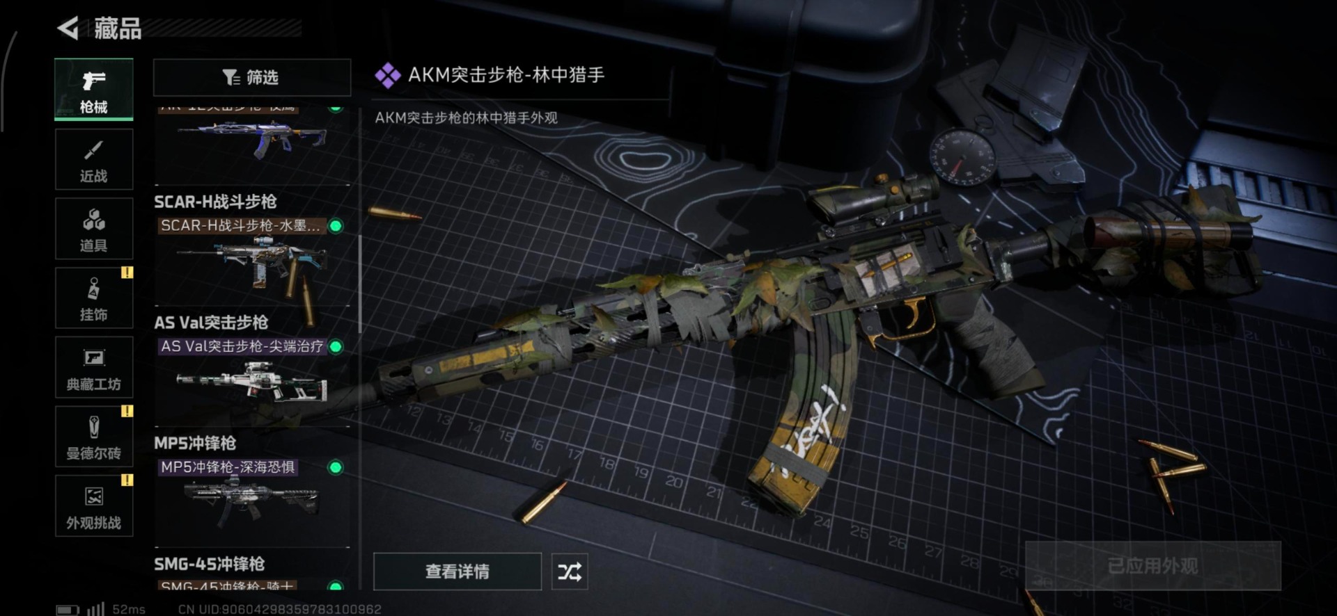 SJZCMW354953三角洲行动账号详情图20 SJZCMW354953三角洲行动账号详情图20