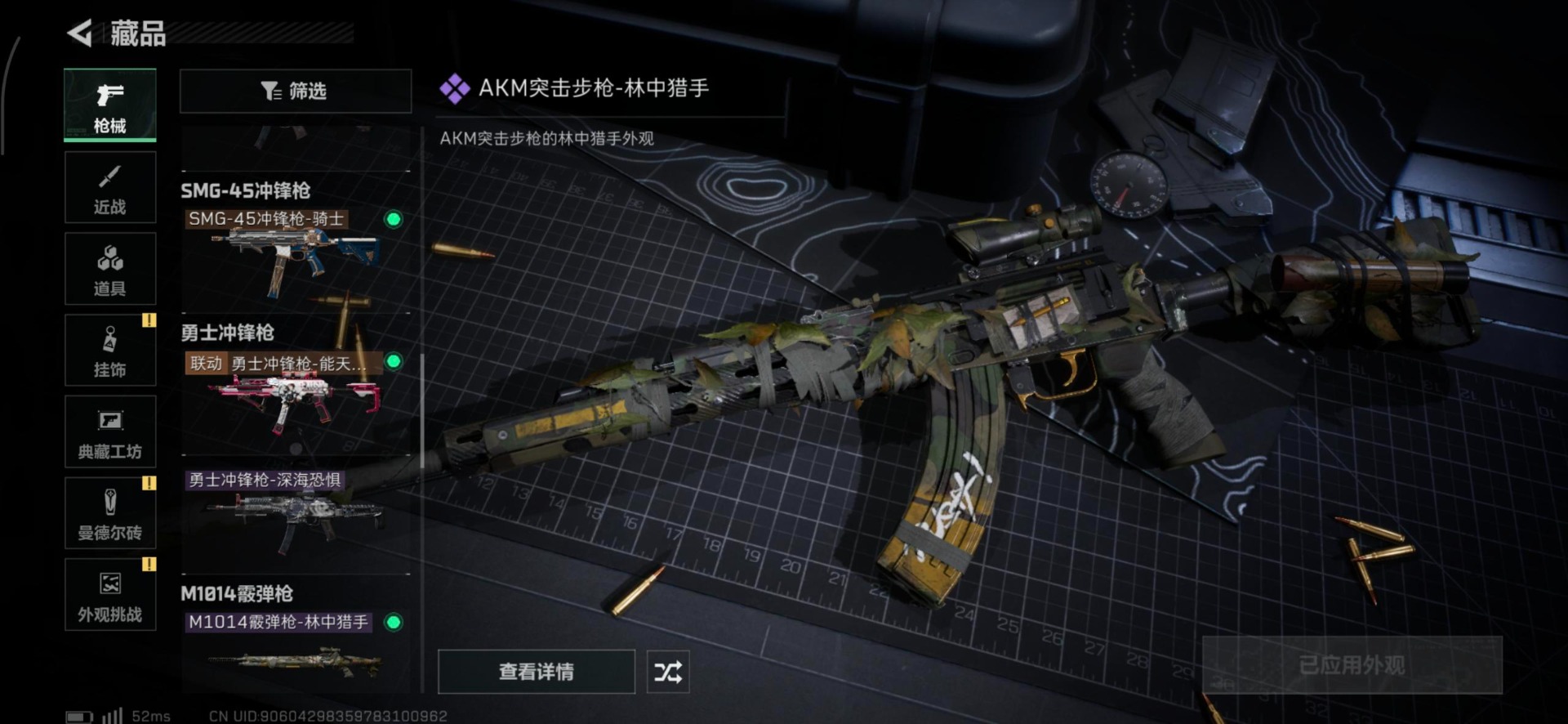 SJZCMW354953三角洲行动账号详情图23 SJZCMW354953三角洲行动账号详情图23