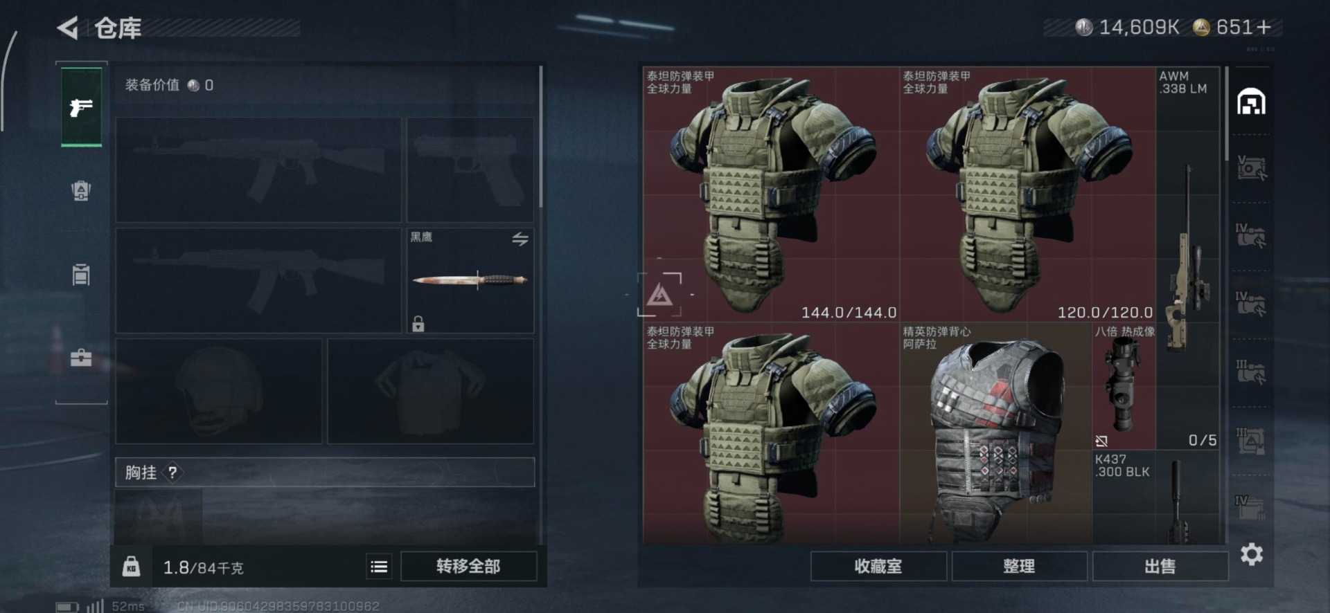 SJZCMW354953三角洲行动账号详情图29 SJZCMW354953三角洲行动账号详情图29