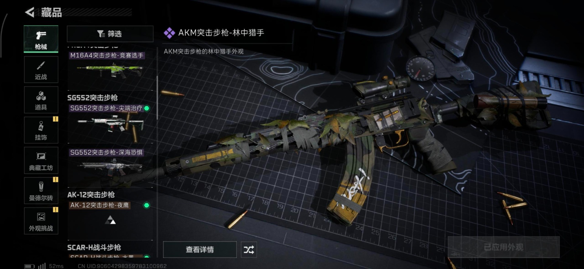 SJZCMW354953三角洲行动账号详情图34 SJZCMW354953三角洲行动账号详情图34